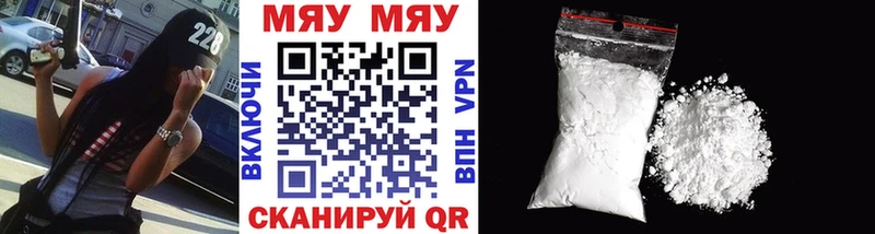 МЯУ-МЯУ VHQ  Купить где  Белгород 