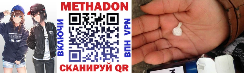 Метадон кристалл  Купить где  Белгород 